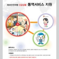 통역업