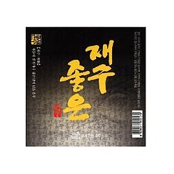 주류 (상표 예정)
