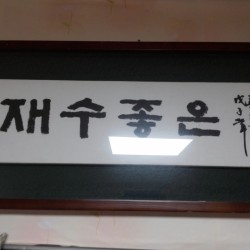 표구
