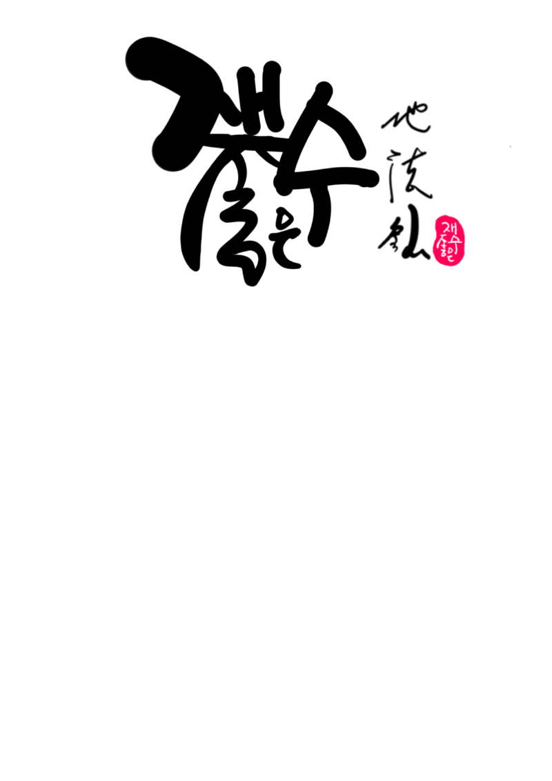 7재.png