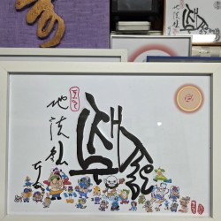 재수좋은  재물(금전)액자