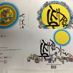 재수좋은 액자(재물)